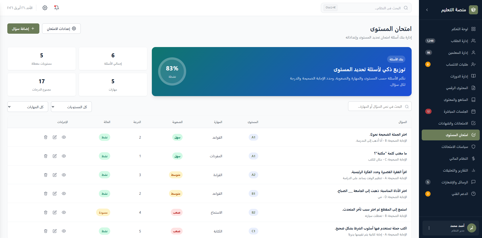 Content Management Screenshot